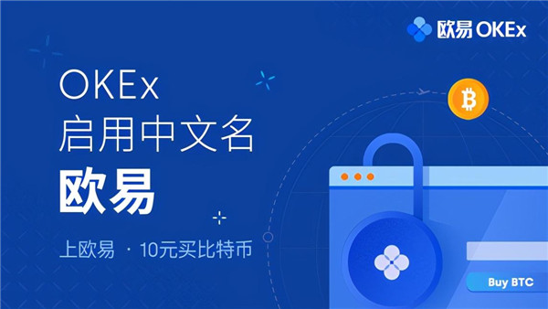 欧易okx在国内合法吗？安全性怎么样？-第2张图片-币安app官方下载最新版