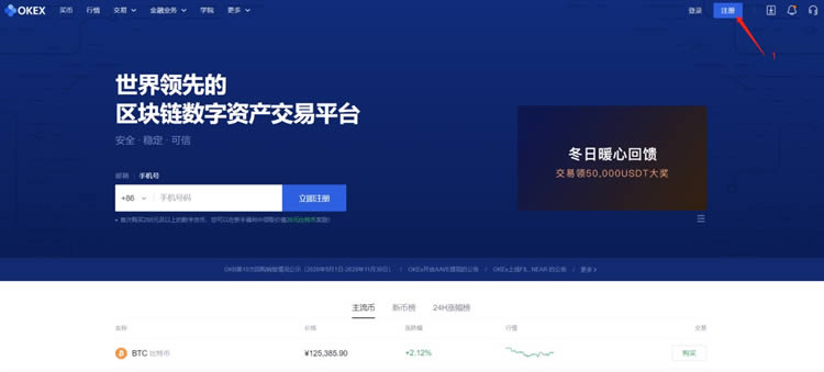 欧易okex官网正版注册 欧易okex官网网址-第2张图片-币安app官方下载最新版