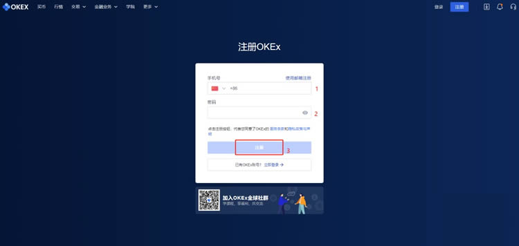 欧易okex官网正版注册 欧易okex官网网址-第3张图片-币安app官方下载最新版