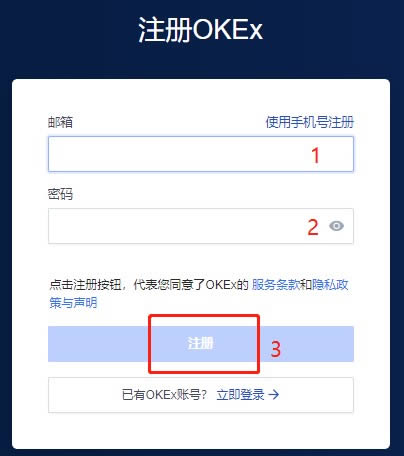 欧易okex官网正版注册 欧易okex官网网址-第5张图片-币安app官方下载最新版