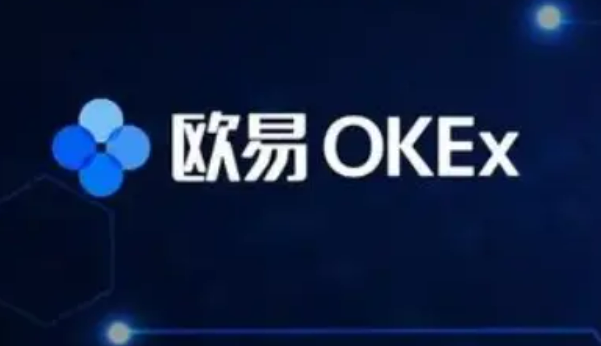 欧易okex交易平台登录不进去 欧易是什么平台?-第1张图片-币安app下载