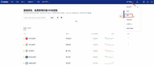 欧易怎么卖币提现？欧易交易所提现方法-第1张图片-币安app官方下载最新版