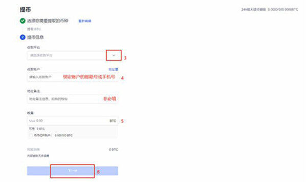 欧易怎么卖币提现？欧易交易所提现方法-第6张图片-币安app官方下载最新版