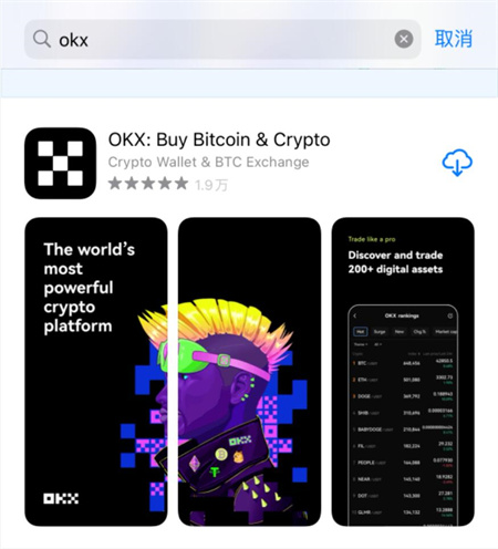 欧易app苹果版哪里下载 欧易ios版下载方法-第2张图片-币安app下载
