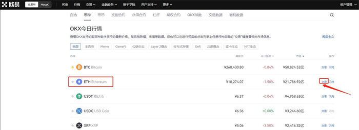 欧易okex交易所怎么样 新手欧易买比特币教程-第3张图片-币安app官方下载最新版