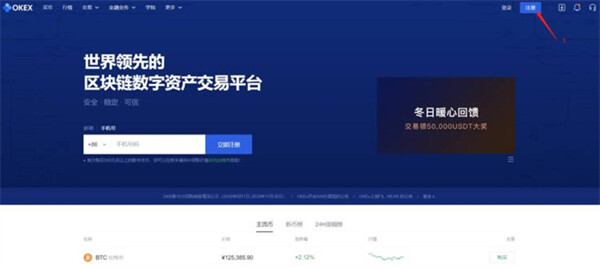 欧易okex官网入口 欧易okex官网登录地址-第3张图片-币安app下载