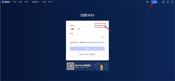 欧易okex官网入口 欧易okex官网登录地址-第5张图片-币安app下载