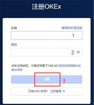 欧易okex官网入口 欧易okex官网登录地址-第6张图片-币安app下载