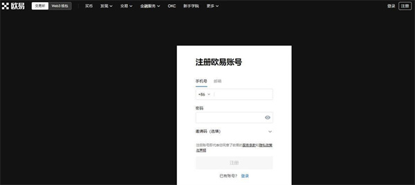 欧易交易所可靠吗 国内可以用欧易OKEX交易所吗-第3张图片-币安app官方下载最新版