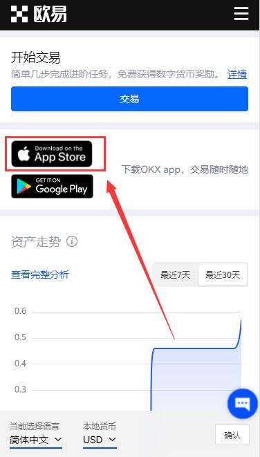 欧易okx还能注册吗？安卓和苹果手机怎么下载安装欧易-第5张图片-币安app下载