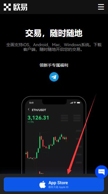 欧易okx还能注册吗？安卓和苹果手机怎么下载安装欧易-第6张图片-币安app下载