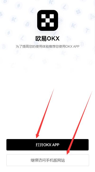 欧易账号怎么注册？欧易okx官网注册链接地址-第4张图片-币安app下载