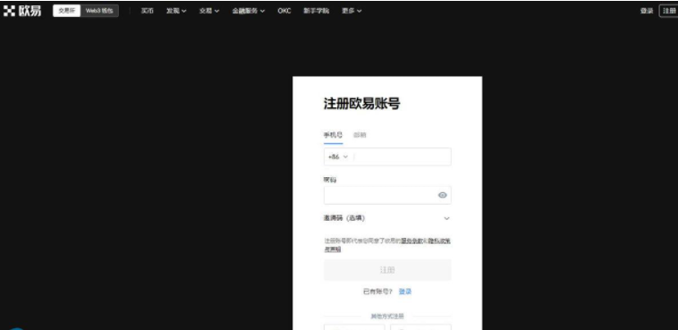 欧易怎么注册不了？国内欧易okx交易所注册地址-第3张图片-币安app下载
