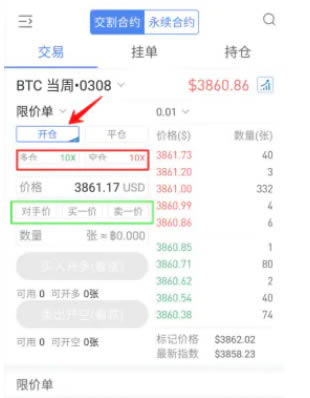 欧易交易所怎么做多做空 欧易交易所多空交易教程-第11张图片-币安app下载