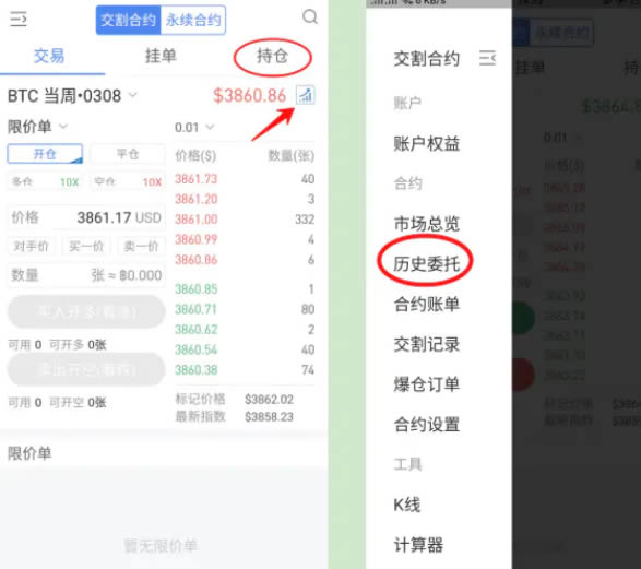 欧易交易所怎么做多做空 欧易交易所多空交易教程-第12张图片-币安app下载