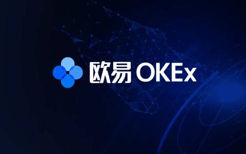 欧易okex怎么交易 欧易币币交易怎么玩最强攻略-第1张图片-币安app下载