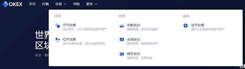 欧易okex怎么交易 欧易币币交易怎么玩最强攻略-第3张图片-币安app下载