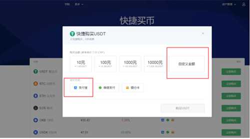 欧易OKEX交易所怎么用 欧易买币教程-第4张图片-币安app下载