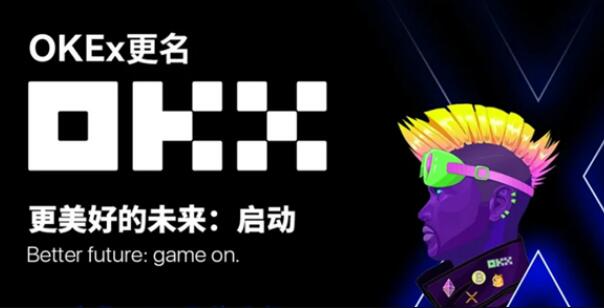 ouyi欧易交易平台app下载官网 ok交易所手机最新版下载-第2张图片-币安app下载