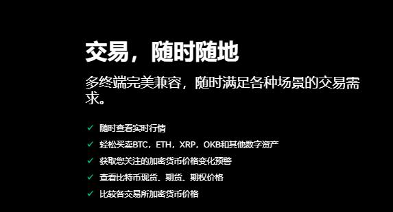 欧易注册地址在哪看？欧易交易所客户端官网登录-第5张图片-币安app下载