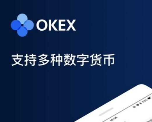 欧易交易所真的假的？欧易okex安卓版软件正规吗-第1张图片-币安app下载