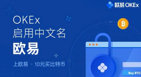 欧易okex官方2022最新版_欧易app最新版v6.0.48-第1张图片-币安app下载