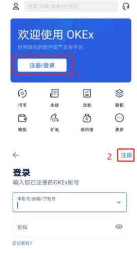 如何注册OKEx 欧易OKEx官网注册教程2022-第3张图片-币安app下载
