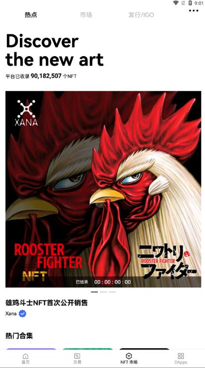 欧易交易平台官网下载正版v6.1.2最新版_欧易交易平所app-第2张图片-币安app下载