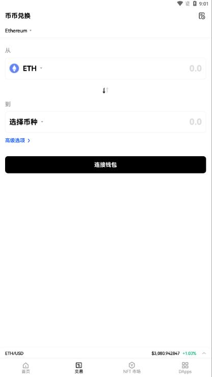 欧易交易平台官网下载正版v6.1.2最新版_欧易交易平所app-第4张图片-币安app下载