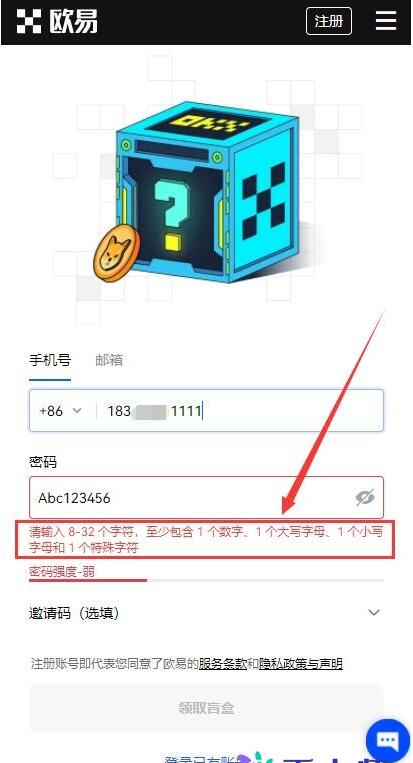 欧易app怎么注册登录，okex最新官网地址注册流程-第2张图片-币安app下载