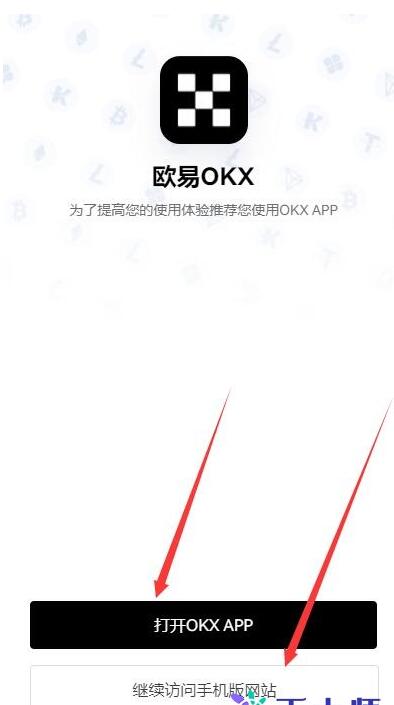 欧易app怎么注册登录，okex最新官网地址注册流程-第4张图片-币安app下载