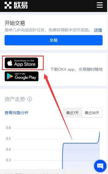 欧易app怎么注册登录，okex最新官网地址注册流程-第5张图片-币安app下载