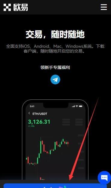 欧易app怎么注册登录，okex最新官网地址注册流程-第6张图片-币安app下载