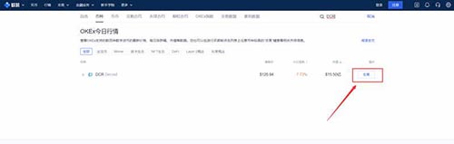 欧易OKEX怎么交易 新手在欧易OKEx怎么买比特币-第5张图片-币安app官方下载最新版