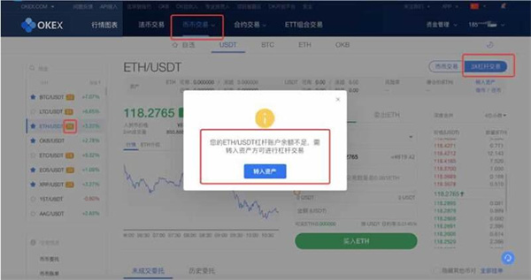 欧易okex合约怎么玩?okex合约交易详细教程-第6张图片-币安app官方下载最新版