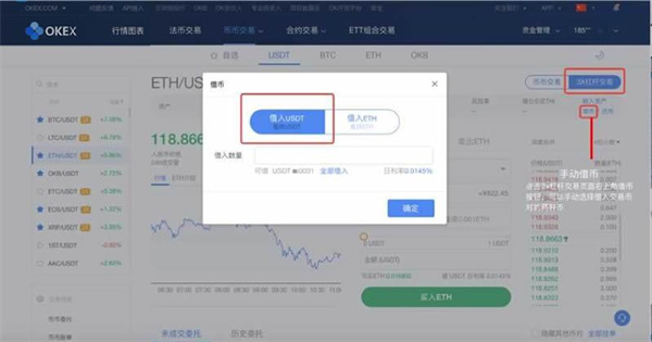 欧易okex合约怎么玩?okex合约交易详细教程-第7张图片-币安app官方下载最新版