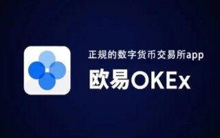 欧易在中国还可以使用吗 欧易会不会清退中国用户 - 币安app官网登录
