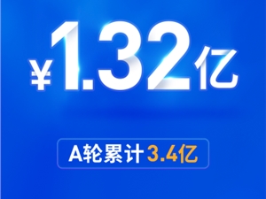 跨境电商系统积加完成A+轮1.32亿元融资，共创精品时代，赋能品牌出海