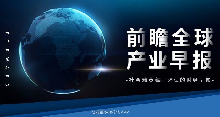 前瞻全球产业早报：比亚迪进入印度乘用车市场，意大利天然气价格***超770%，字节以每股155美元回购员工期权-第1张图片-币安app官方下载最新版