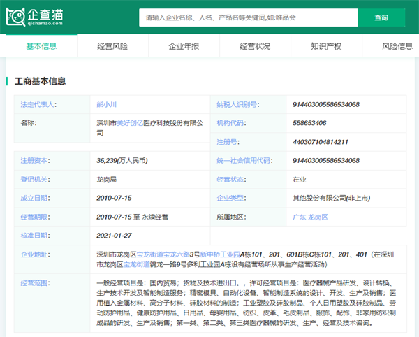 前瞻IPO头条：1过1，美好医疗上市成功！瑞能新能源收购欧洲Emeren-第4张图片-币安app官方下载最新版