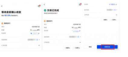 欧易交易所商家怎么申请的 okex商家版下载教程-第5张图片-币安app官方下载最新版