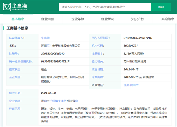 前瞻IPO头条：2过1，宁德时代供应商上市成功！蕉下控股二次递表港交所拟上市-第5张图片-币安app官方下载最新版