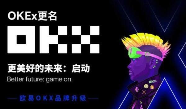okx交易所app_okx欧易官网app下载v6.1.26-第2张图片-币安app官方下载最新版