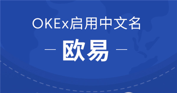 欧易12月31日清退是真的吗？-第1张图片-币安app官方下载最新版