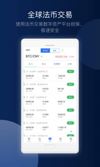 欧易交易所app官方下载 欧易交易所app-第3张图片-币安app官方下载最新版