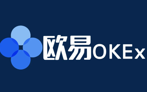 欧易交易所app官方最新版(下载中文安卓2022最新版本)-第1张图片-币安app官方下载最新版