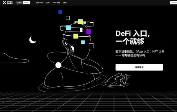 欧易交易所app官方最新版  OK交易所2022最新版v6.0.26-第3张图片-币安app官方下载最新版