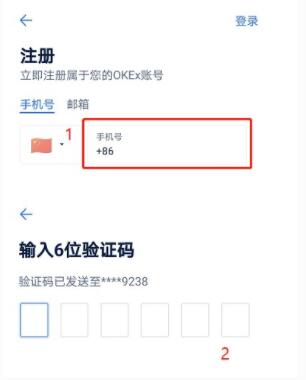 欧易交易所注册步骤 OKEx交易平台注册流程-第3张图片-币安app官方下载最新版
