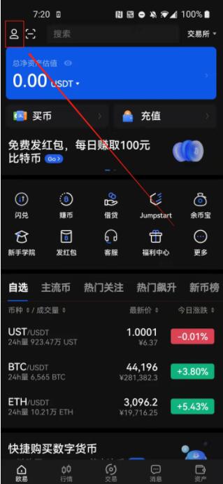 欧易交易所注册步骤 OKEx交易平台注册流程-第10张图片-币安app官方下载最新版