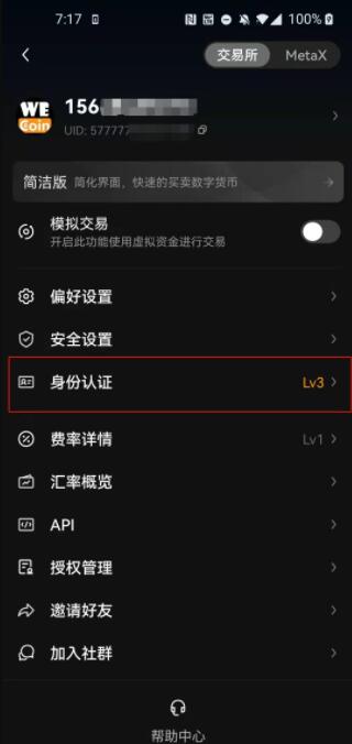 欧易交易所注册步骤 OKEx交易平台注册流程-第11张图片-币安app官方下载最新版